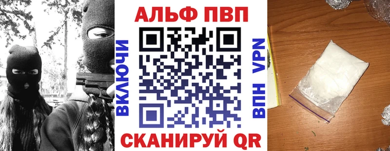 продажа наркотиков  Тайга  A-PVP VHQ 